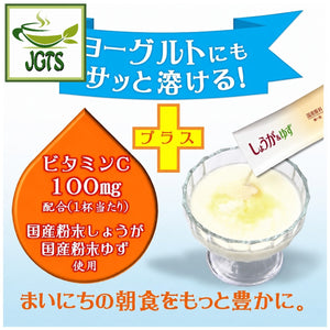 (Nittoh) - Ginger & Yuzu Tea - Melts easily in Yogurt