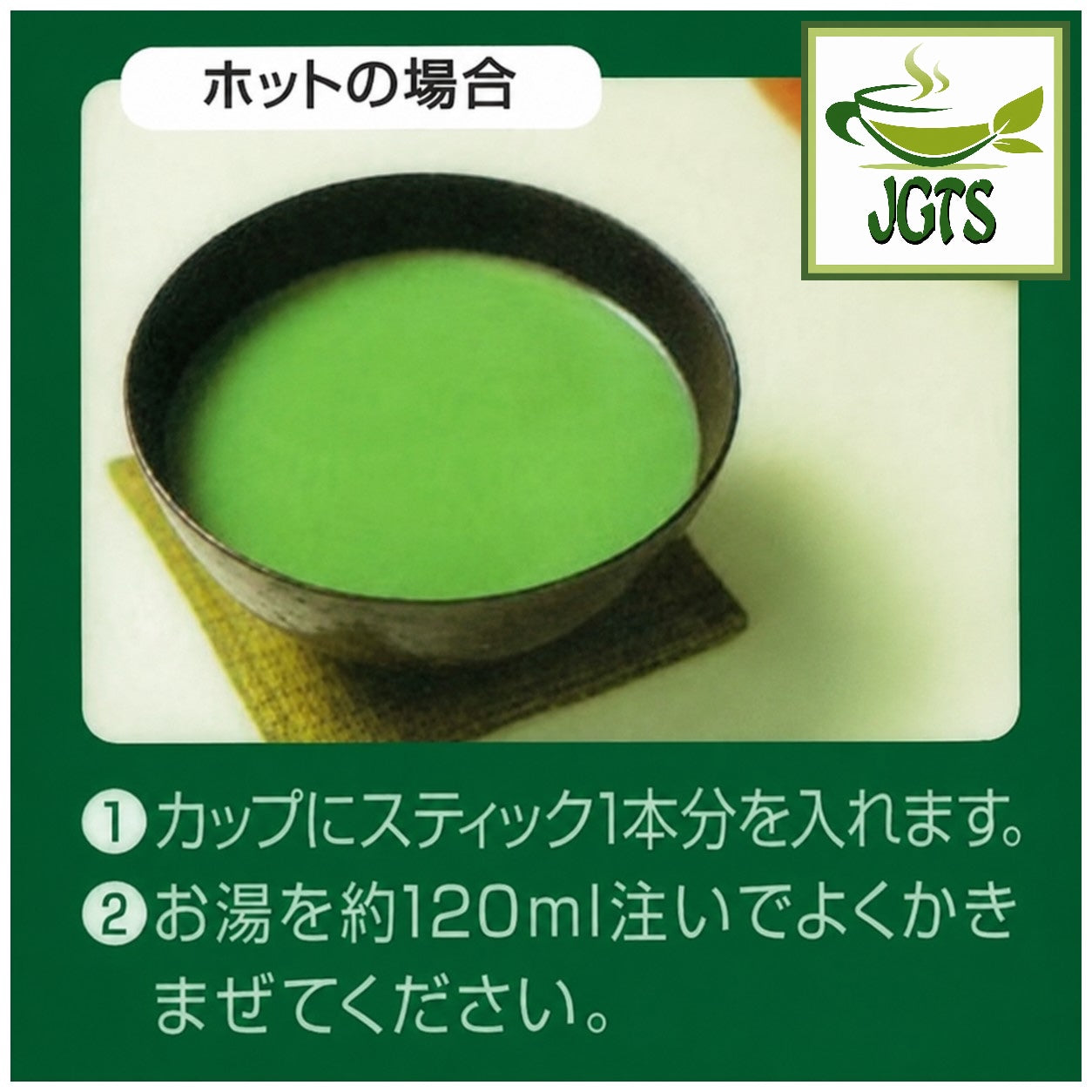(Nittoh) - Matcha Au Lait - Instructions how to brew hot Matcha Au Lait