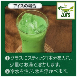 (Nittoh) - Matcha Au Lait - Instructions how to brew iced Matcha Au Lait
