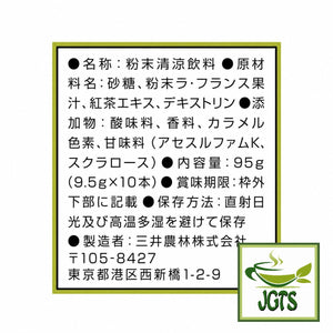 (Nittoh) - Nigiwai Tohoku La France Tea - Ingredients and manufacturer information