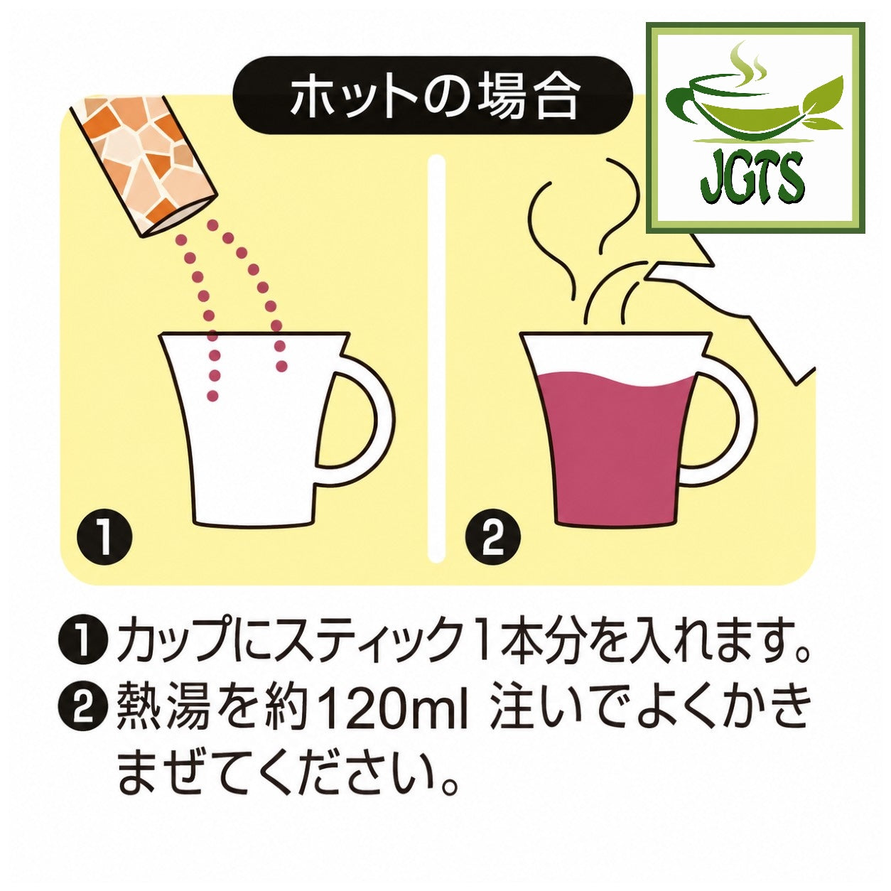 (Nittoh) - Nigiwai Tohoku La France Tea - Instructions how to make La France tea hot