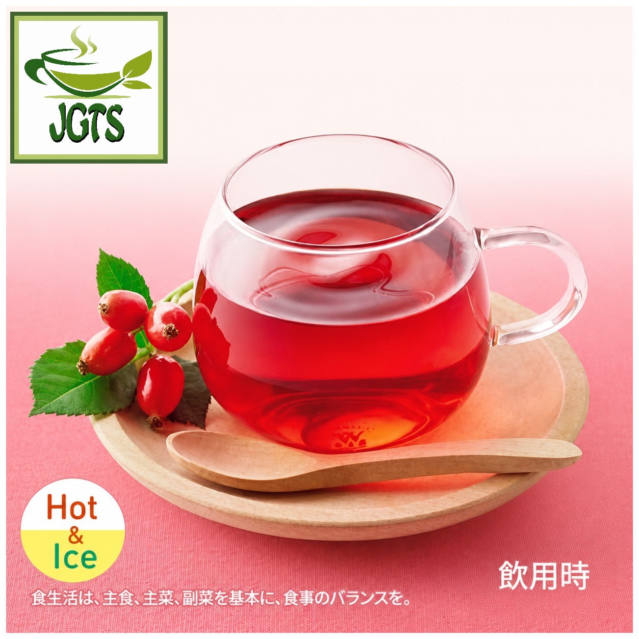 (Nittoh) - Rose Hip Tea - Enjoy hot or cold