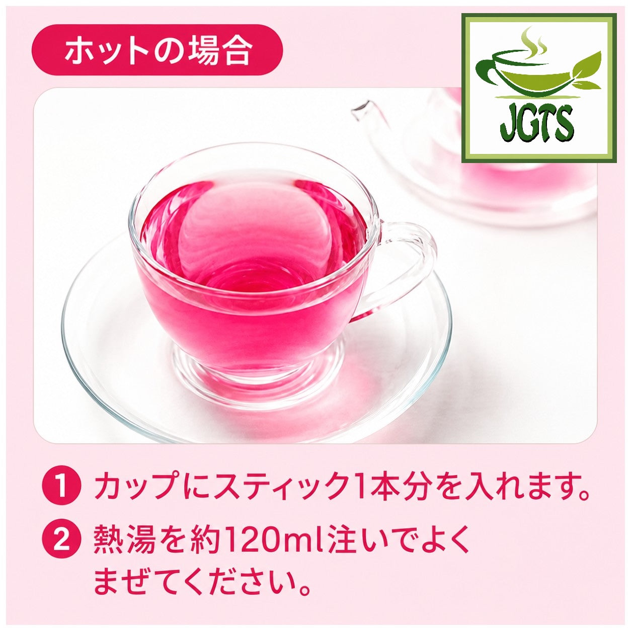(Nittoh) - Rose Hip Tea - Instructions to make hot rose hip tea