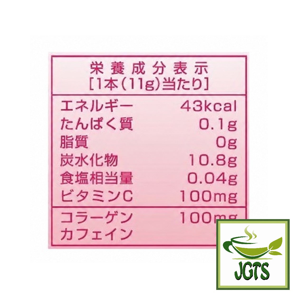(Nittoh) - Rose Hip Tea - Nutrition information