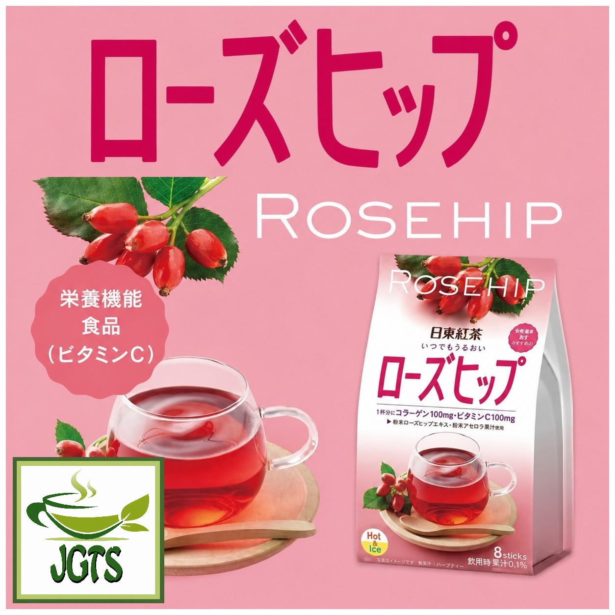 (Nittoh) - Rose Hip Tea - rosehip and acerola