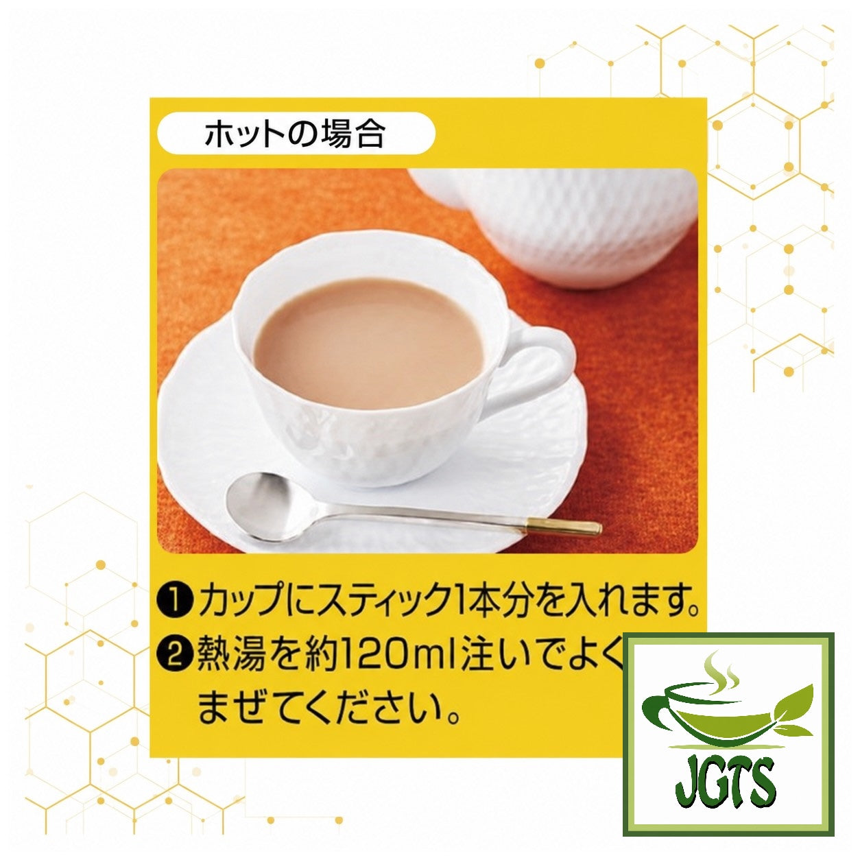 (Nittoh) - Royal Milk Tea Honey - How to brew milk tea Hot