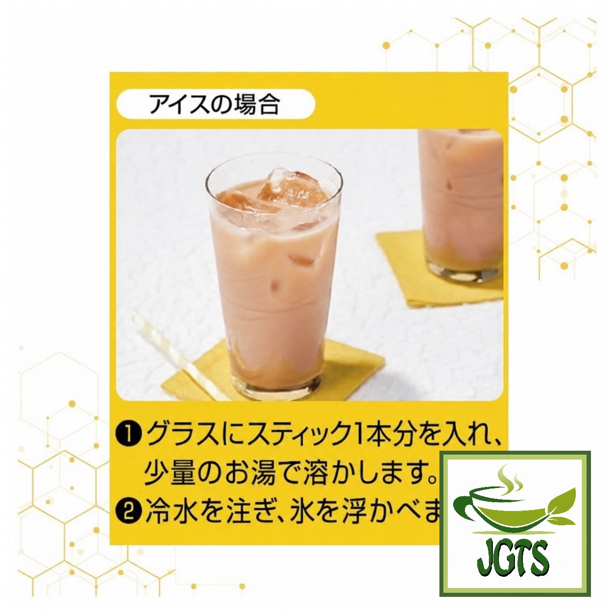 (Nittoh) - Royal Milk Tea Honey - How to brew milk tea cold