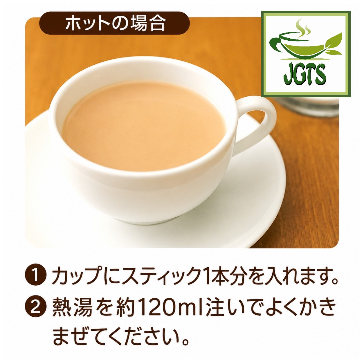 (Nittoh) - Royal Milk Tea Off Time - How to brew hot caffeineless royal milk tea