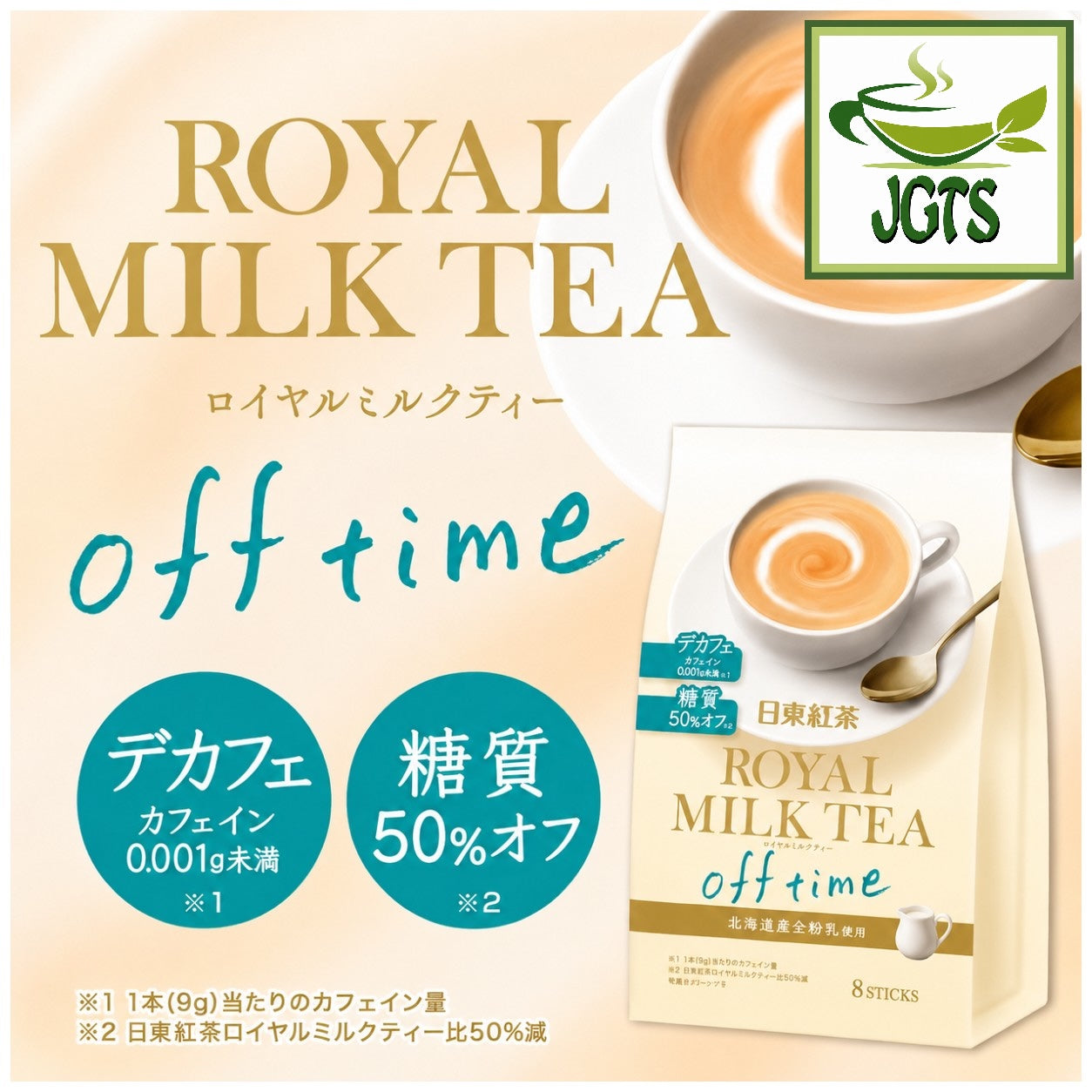 (Nittoh) - Royal Milk Tea Off Time - No caffeine