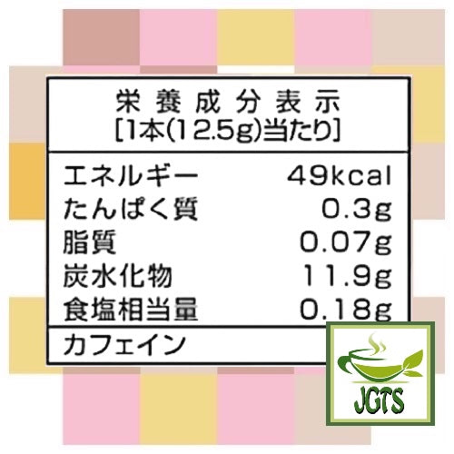 (Nittoh) Amazake with Seven Grain Koji 8 Sticks - Nutrition information