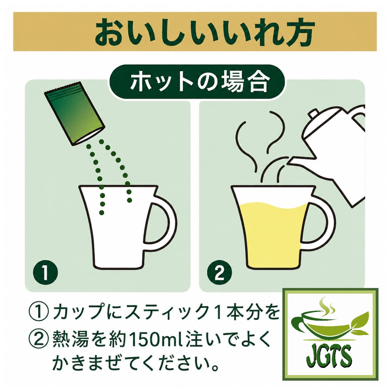 (Nittoh) Blissful Shine Muscat - Instructions to brew hot