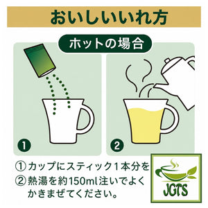 (Nittoh) Blissful Shine Muscat - Instructions to brew hot