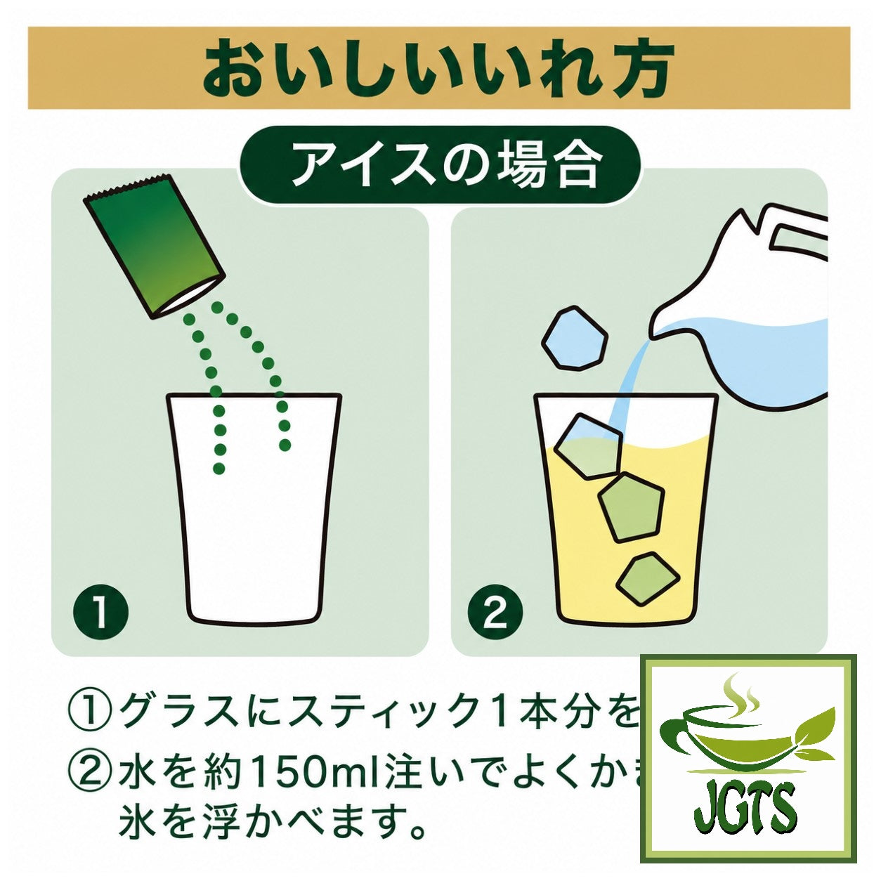 (Nittoh) Blissful Shine Muscat - Instructions to brew iced muscat
