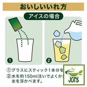 (Nittoh) Blissful Shine Muscat - Instructions to brew iced muscat