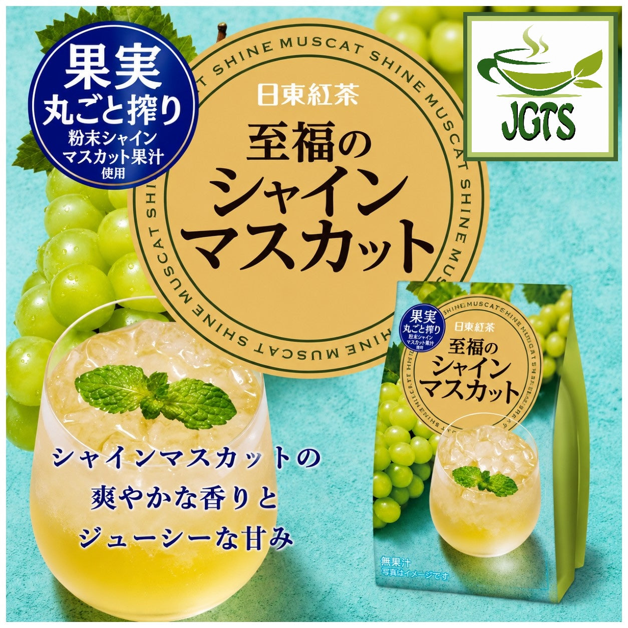 (Nittoh) Blissful Shine Muscat - Shine muscat from Japan