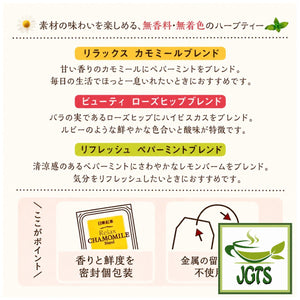 (Nittoh) Caffeine-free Black Tea Aroma House Variety Pack - 3 herb blends from Nittoh 