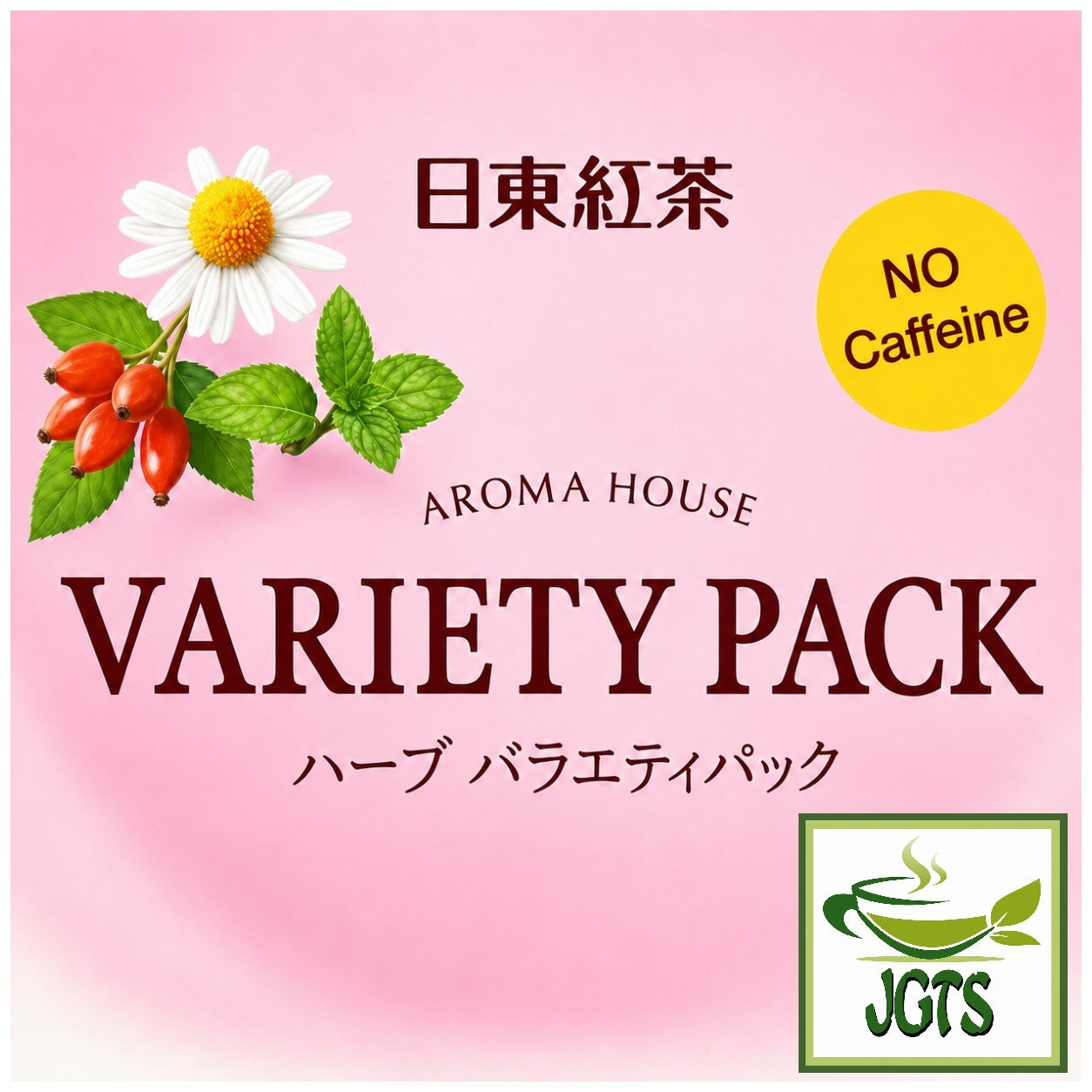 (Nittoh) Caffeine-free Black Tea Aroma House Variety Pack - 3 new Nittoh tea blends