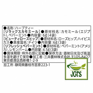 (Nittoh) Caffeine-free Black Tea Aroma House Variety Pack - Ingredients and manufacturer ingredients