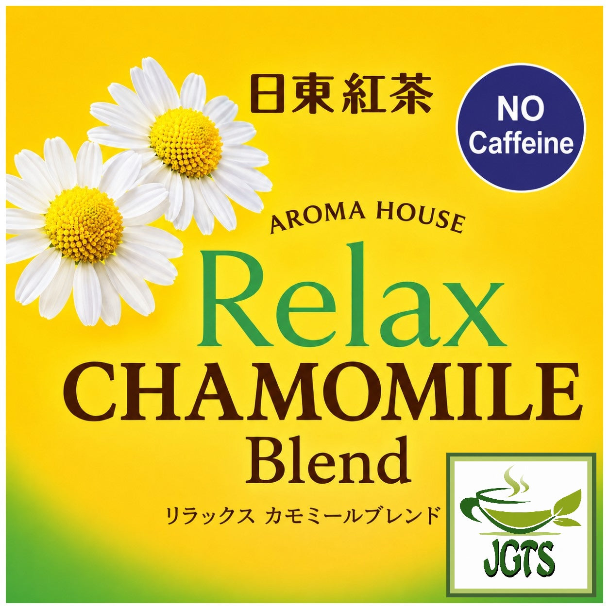 (Nittoh) Caffeine-free Black Tea Aroma House Variety Pack - Relaxing Chamomile