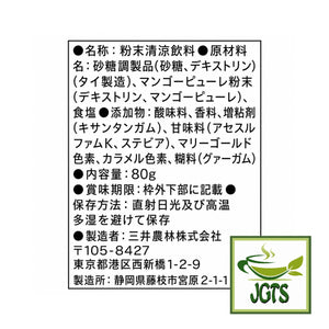 (Nittoh) Melting Mango Bliss - Ingredients and manufacturer information