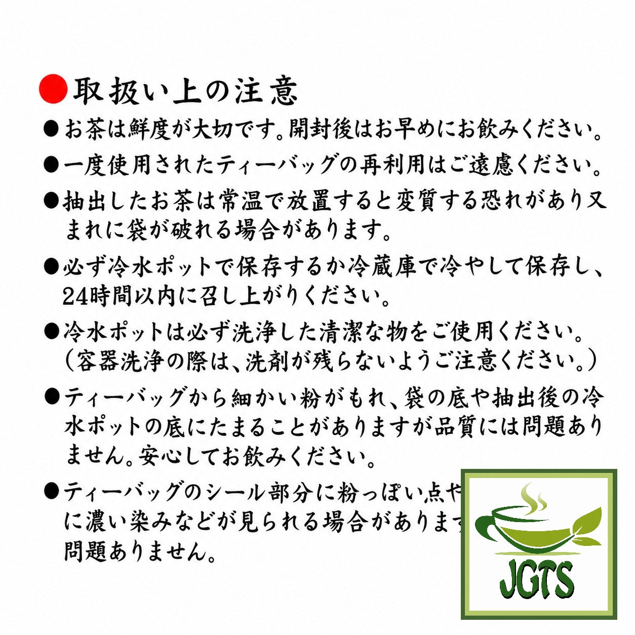 Nomura Sangyo -  Sencha Green Tea Bags - Handling Precautions