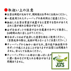 Nomura Sangyo -  Sencha Green Tea Bags - Handling Precautions