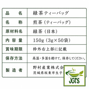 Nomura Sangyo -  Sencha Green Tea Bags - Ingredients and manufacturer information