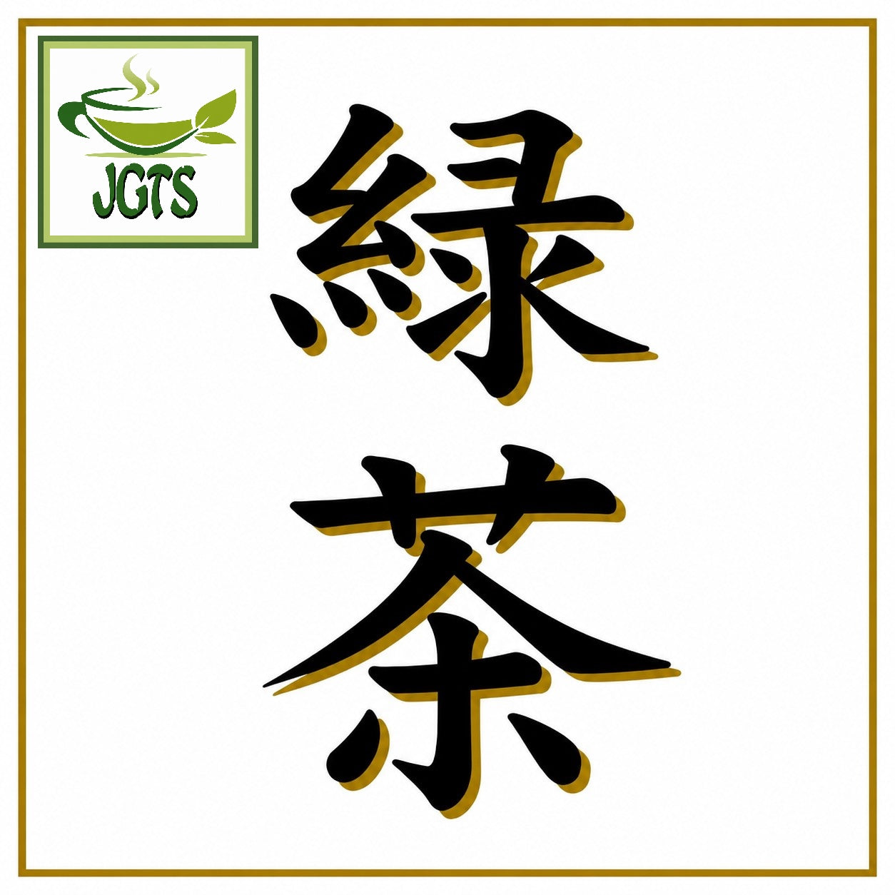 Nomura Sangyo -  Sencha Green Tea Bags - Nomura sango green te bags