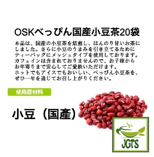 OSK Beppin Red Bean (Azuki) Tea Bags - 100% Japanese red beans
