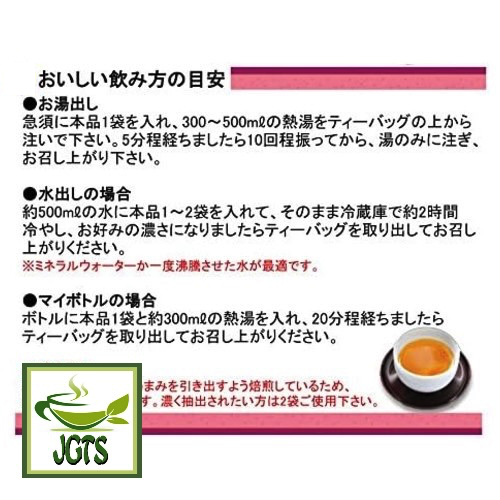 OSK Beppin Red Bean (Azuki) Tea Bags - Instructions how to brew azuki tea