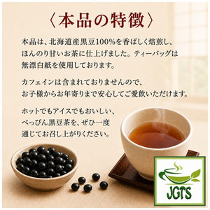 OSK Hokkaido Beppin Black Bean Tea Bags - 100% Hokkaido balck soy beans