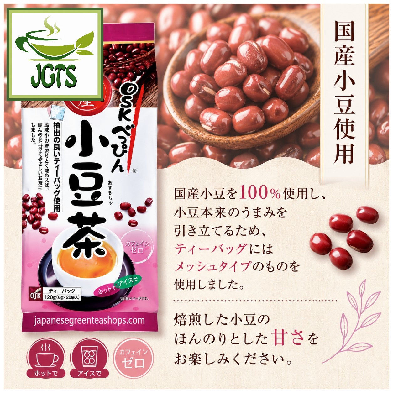 (OSK) Beppin Red Bean (Azuki) Tea Bags - 100% Japanese adzuki beans