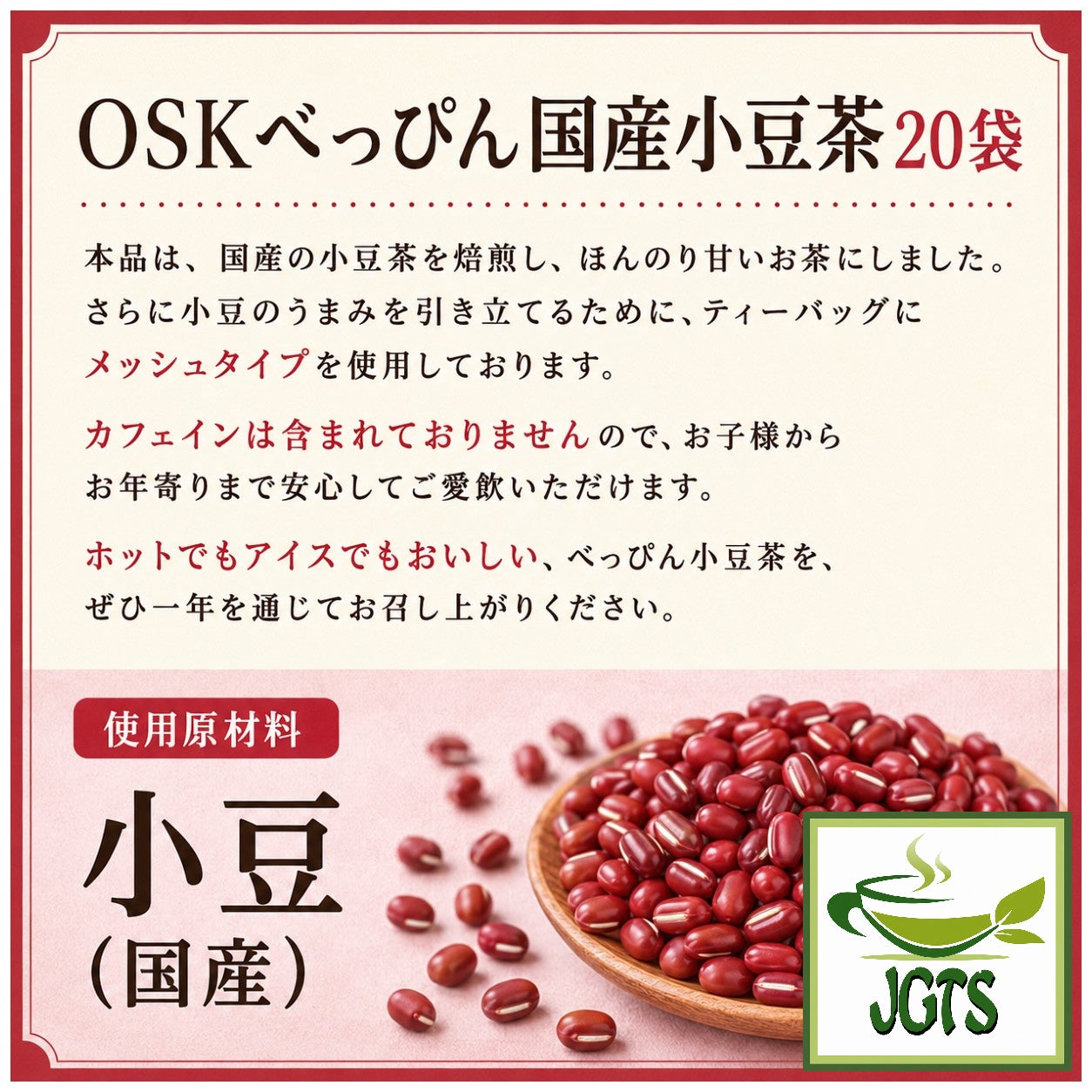 (OSK) Beppin Red Bean (Azuki) Tea Bags - Contains no caffeine