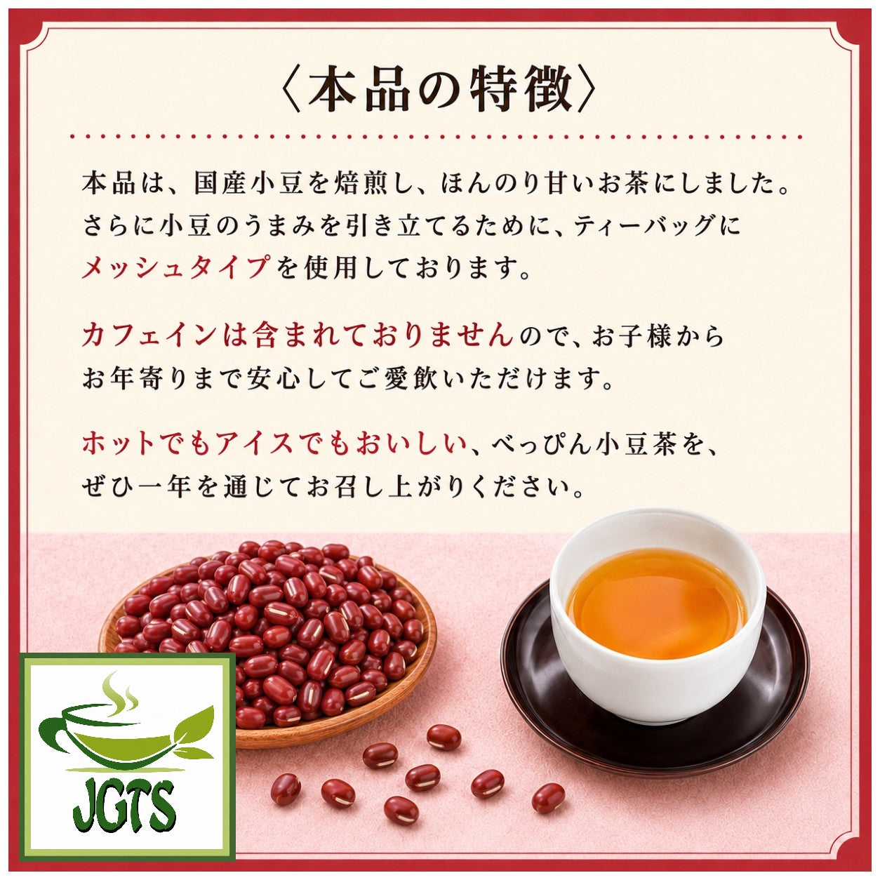 (OSK) Beppin Red Bean (Azuki) Tea Bags - Enjoy hot or cold