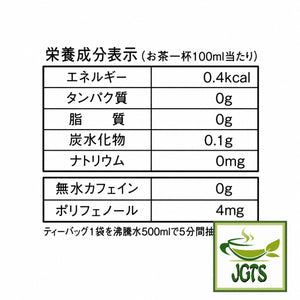 (OSK) Beppin Red Bean (Azuki) Tea Bags - Nutrition information