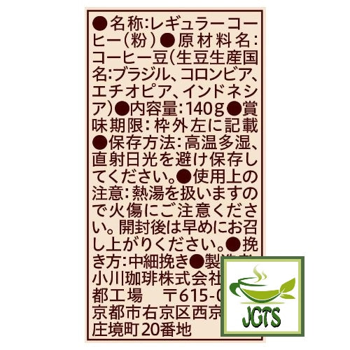 Ogawa - Coffee Shop "Shop Blend" Ground Coffee - Ingredients and manufacturer information