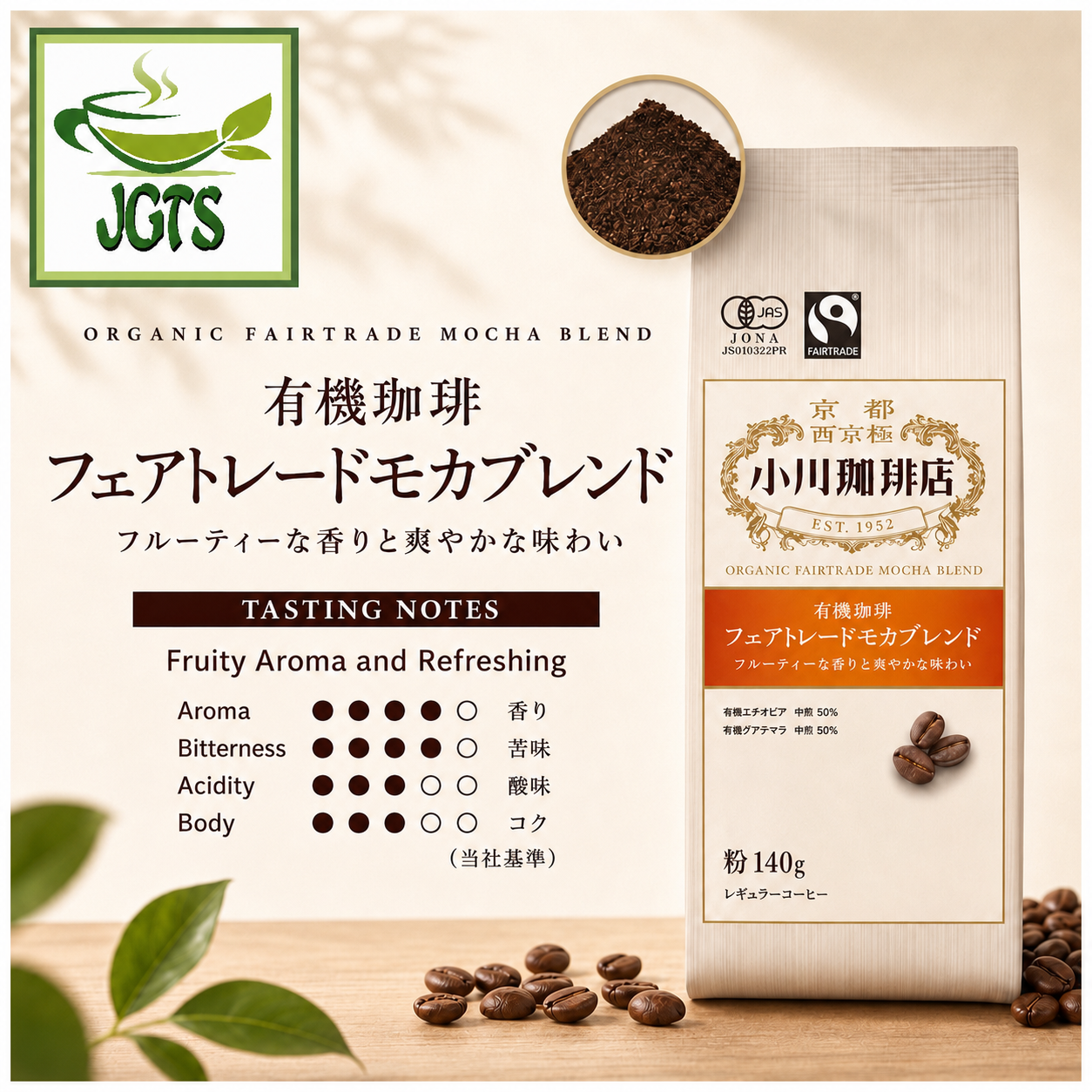 Ogawa Coffee Shop - Fair Trade Mocha Blend Ground Coffee - Coffee flavor chart