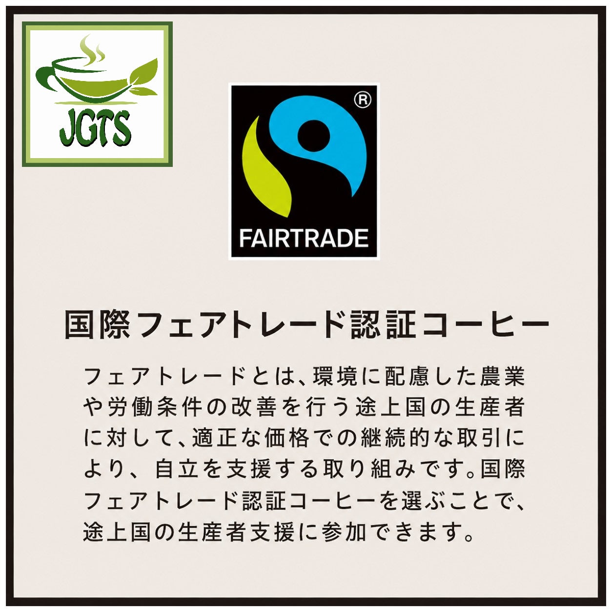 Ogawa Coffee Shop - Fair Trade Mocha Blend Ground Coffee - Fair trade and JAS certified coffee