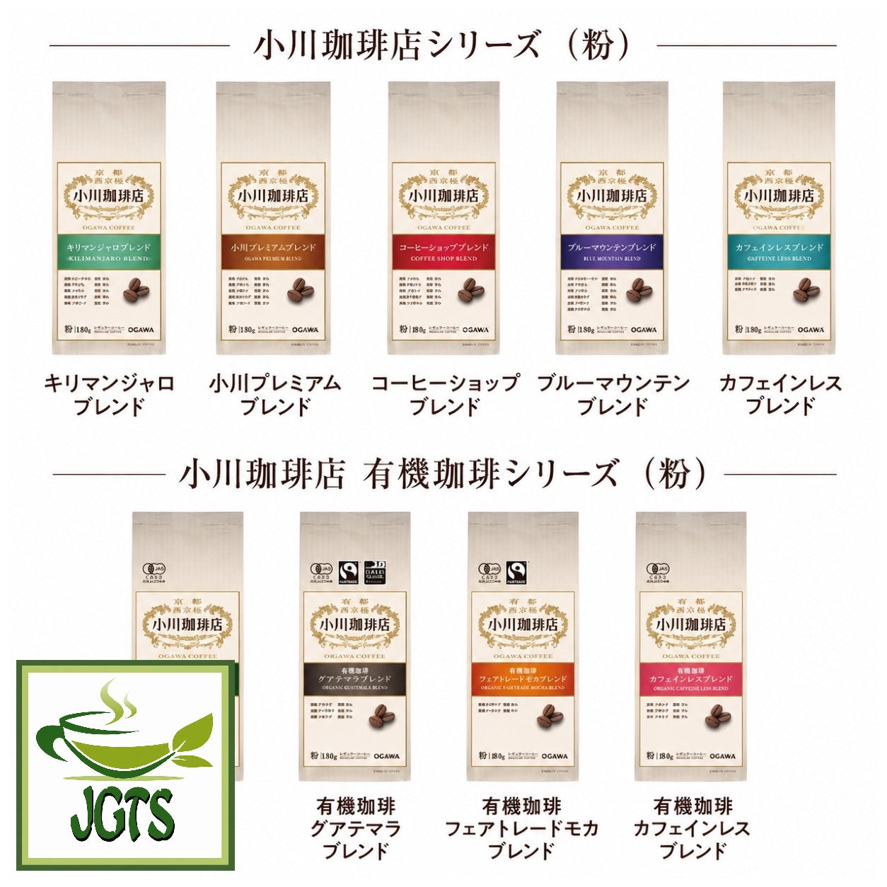 Ogawa Coffee Shop - Fair Trade Mocha Blend Ground Coffee - Ogawa series coffee blends