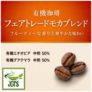 Ogawa Coffee Shop - Fair Trade Mocha Blend Ground Coffee Fruity aroma and refreshing taste