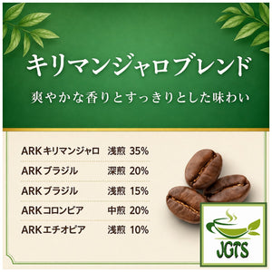 Ogawa Coffee Shop  - Kilimanjaro Ground Coffee - Crisp clean taste