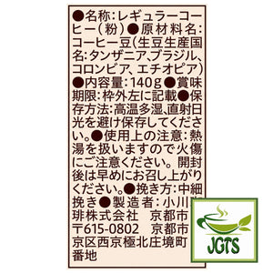 Ogawa Coffee Shop - Kilimanjaro Ground Coffee - Ingredients and manufacturer information