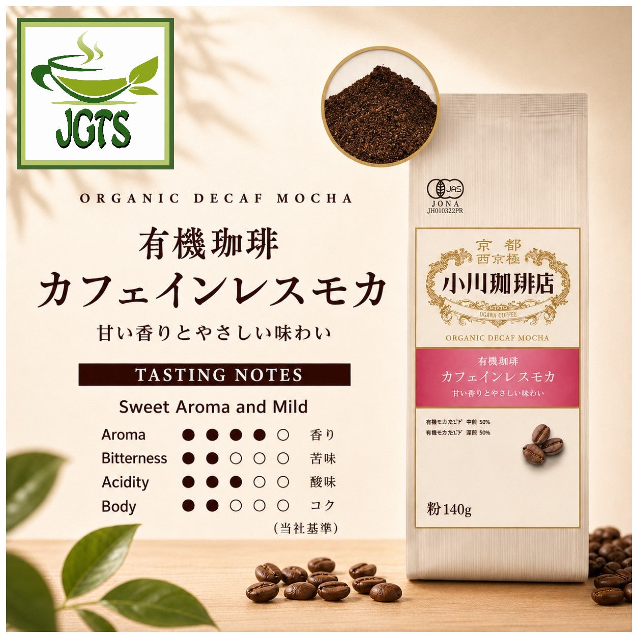 Ogawa Coffee Shop - Organic Decaffeinated Mocha Blend Ground Coffee - Coffee flavor chart
