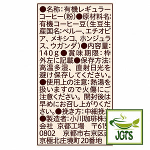 Ogawa Coffee Shop - Organic Decaffeinated Mocha Blend Ground Coffee - Ingredients and manufacturer information