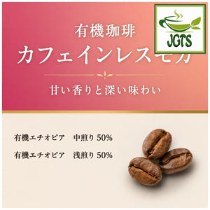 Ogawa Coffee Shop - Organic Decaffeinated Mocha Blend Ground Coffee - Sweet aroma and deep flavor