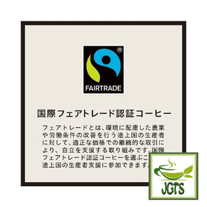 Ogawa Coffee Shop Fair Trade Mocha Blend Ground Coffee - Fair trade and JAS certified coffee
