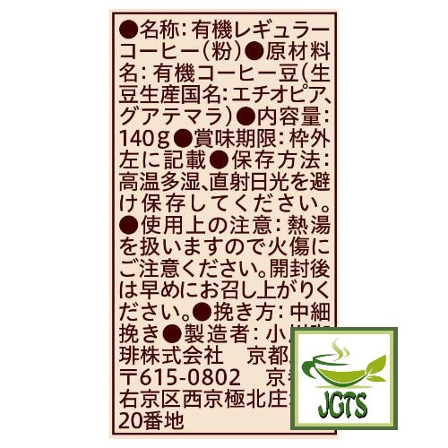 Ogawa Coffee Shop Fair Trade Mocha Blend Ground Coffee - Ingredients and manufacturer information