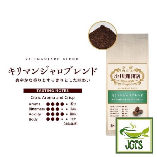 Ogawa Coffee Shop Kilimanjaro Ground Coffee - Flavor chart
