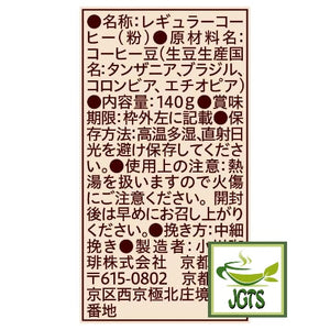 Ogawa Coffee Shop Kilimanjaro Ground Coffee - Ingredients and manufacturer information