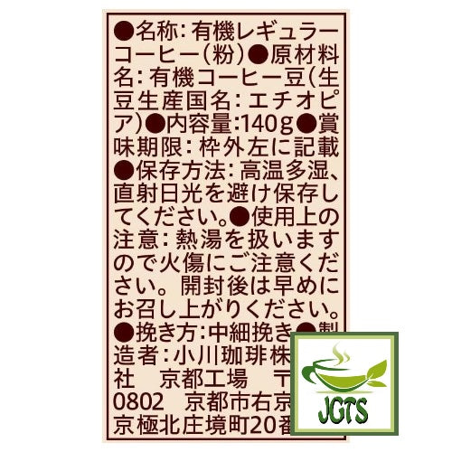 Ogawa Coffee Shop Organic Decaffeinated Mocha Blend Ground Coffee - Ingredients and manufacturer information